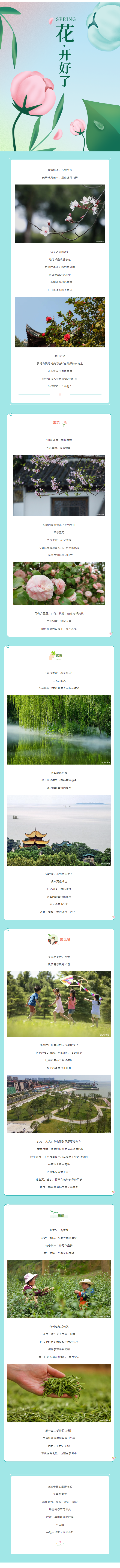 【城投悅讀】這個(gè)春天，在岳陽(yáng)一定要做的N件事！.png
