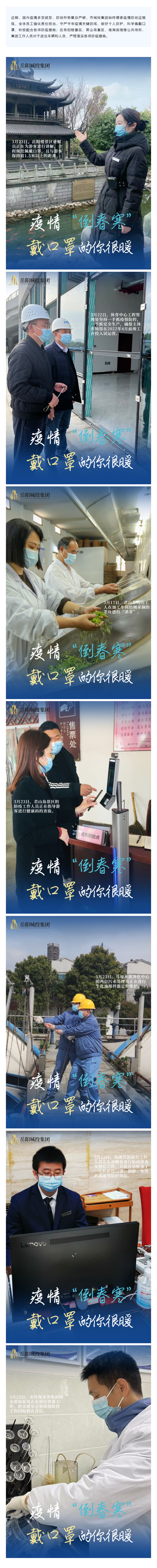 【疫情防控不松懈】疫情“倒春寒”，戴口罩的你很暖！.png
